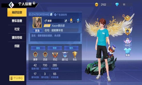 一起来飞车[图1]