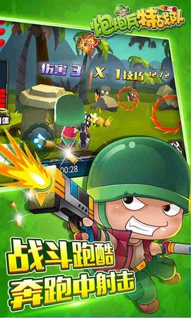 炮炮兵特战队图2