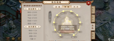 问道手游宠物如何加点[图2]