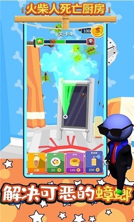 火柴人死亡厨房图1