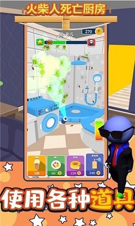 火柴人死亡厨房图3