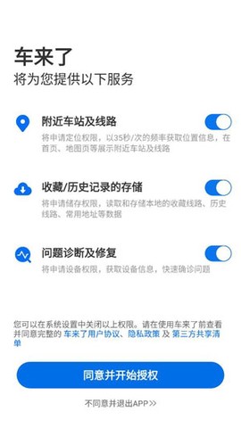 车来了地铁[图2]