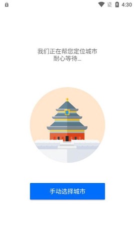 车来了地铁[图3]