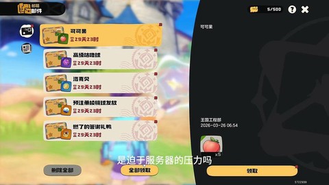 洛克王国怎么兑换码