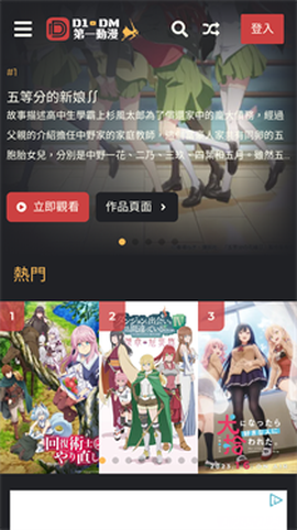 第一动漫网[图1]