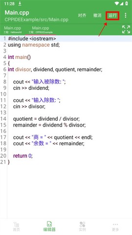 C++编译器IDE[图1]