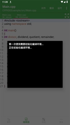 C++编译器IDE[图2]