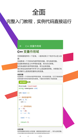 C++编译器IDE图2