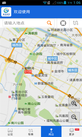 西宁掌上公交图3