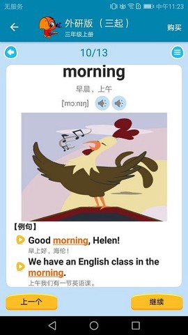 小学英语课本点读[图1]