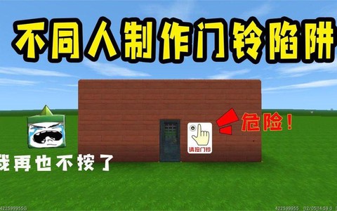 迷你世界门铃怎么做