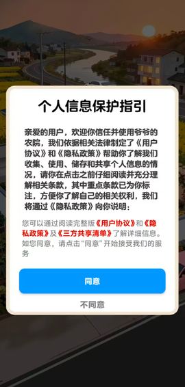 爷爷的小农院图3