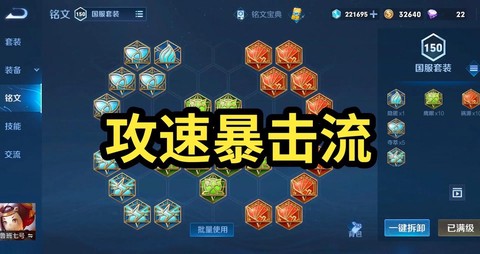 王者荣耀如何快速获得铭文