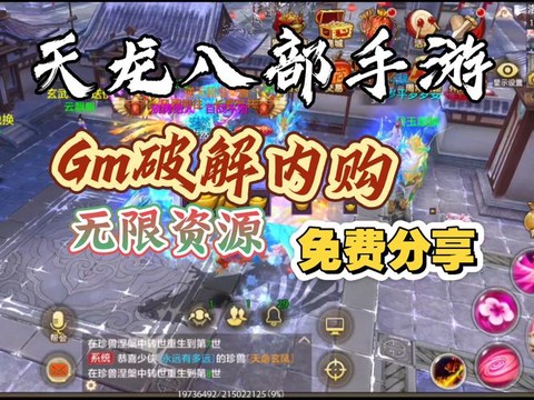 天龙八部手游怎么下载不了[图1]