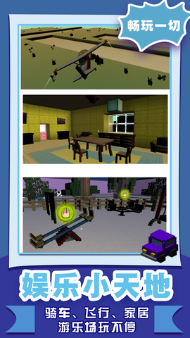 像素沙盒世界2图2