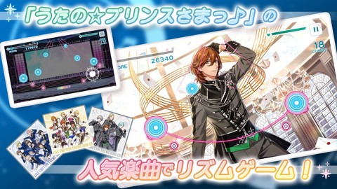 歌之王子殿下图3