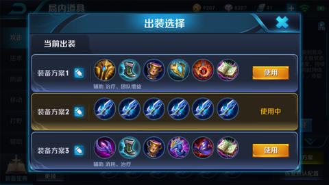 王者荣耀怎么秒换装