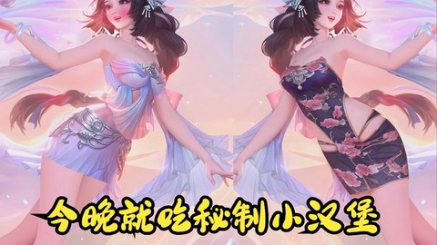 王者荣耀怎么秒换装[图1]