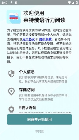 莱特俄语听力阅读[图1]