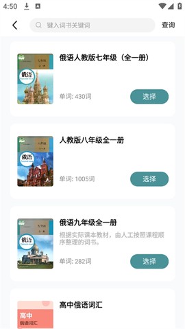 莱特俄语听力阅读[图3]