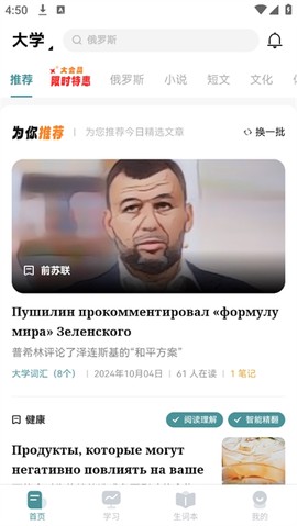 莱特俄语听力阅读[图4]