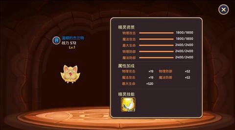 龙之谷手游什么属性好[图2]