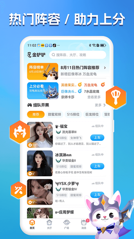 兔小铲图2
