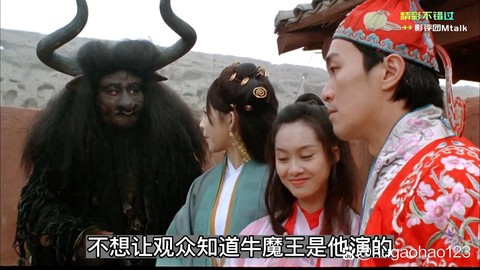 大话西游牛魔王怎么打