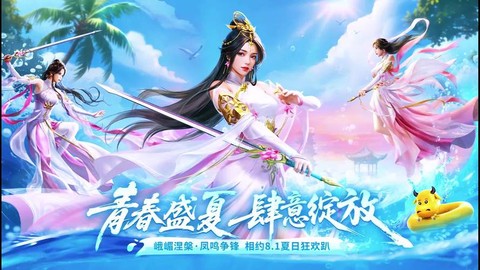 天龙八部3峨眉怎么样