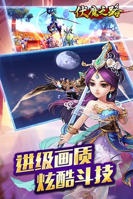 伏魔之路[图2]