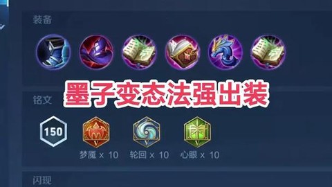 王者荣耀的墨子怎么玩