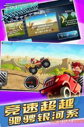 终极狂暴飞车[图2]