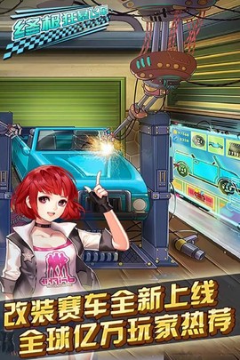 终极狂暴飞车图1