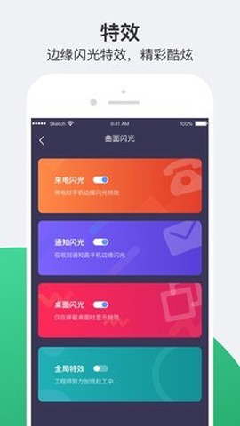 夜间护眼模式图3