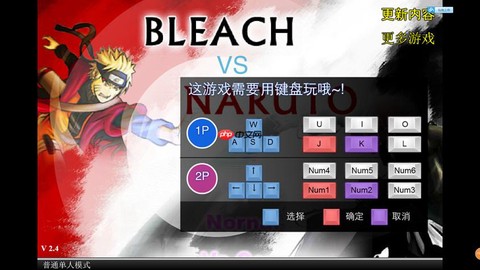 死神vs火影怎么变身[图1]