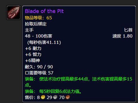 魔兽世界bwl需要什么[图2]