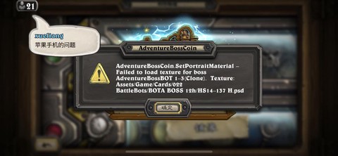 ios炉石传说怎么更新不了怎么办