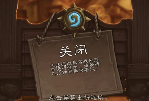 ios炉石传说怎么更新不了怎么办[图1]