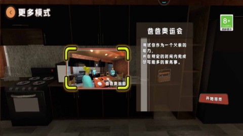 整人恶搞模拟器[图1]