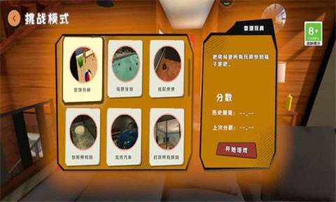 整人恶搞模拟器图2