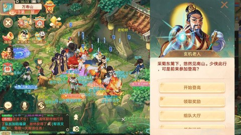 大话西游手游怎么登录