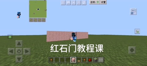 迷你世界怎么做红石[图1]