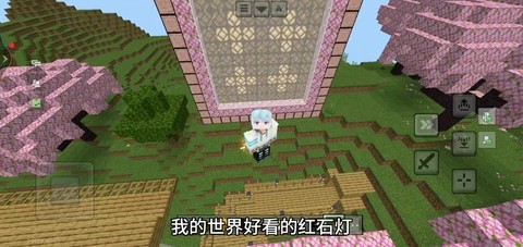 迷你世界怎么做红石[图2]