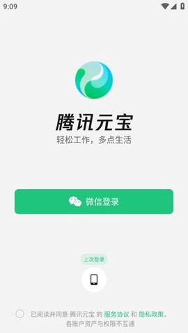 腾讯元宝deepseek[图2]