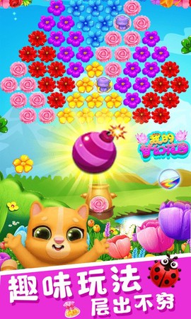 我的梦幻家园[图1]