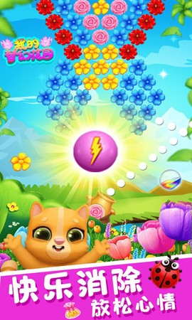 我的梦幻家园图1