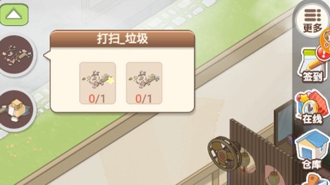 美味农场物语[图1]