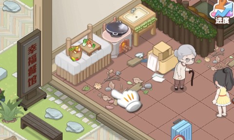 美味农场物语[图2]