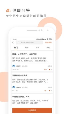 云鹿健康图1