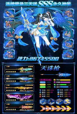 诸神黄昏：雷神图1